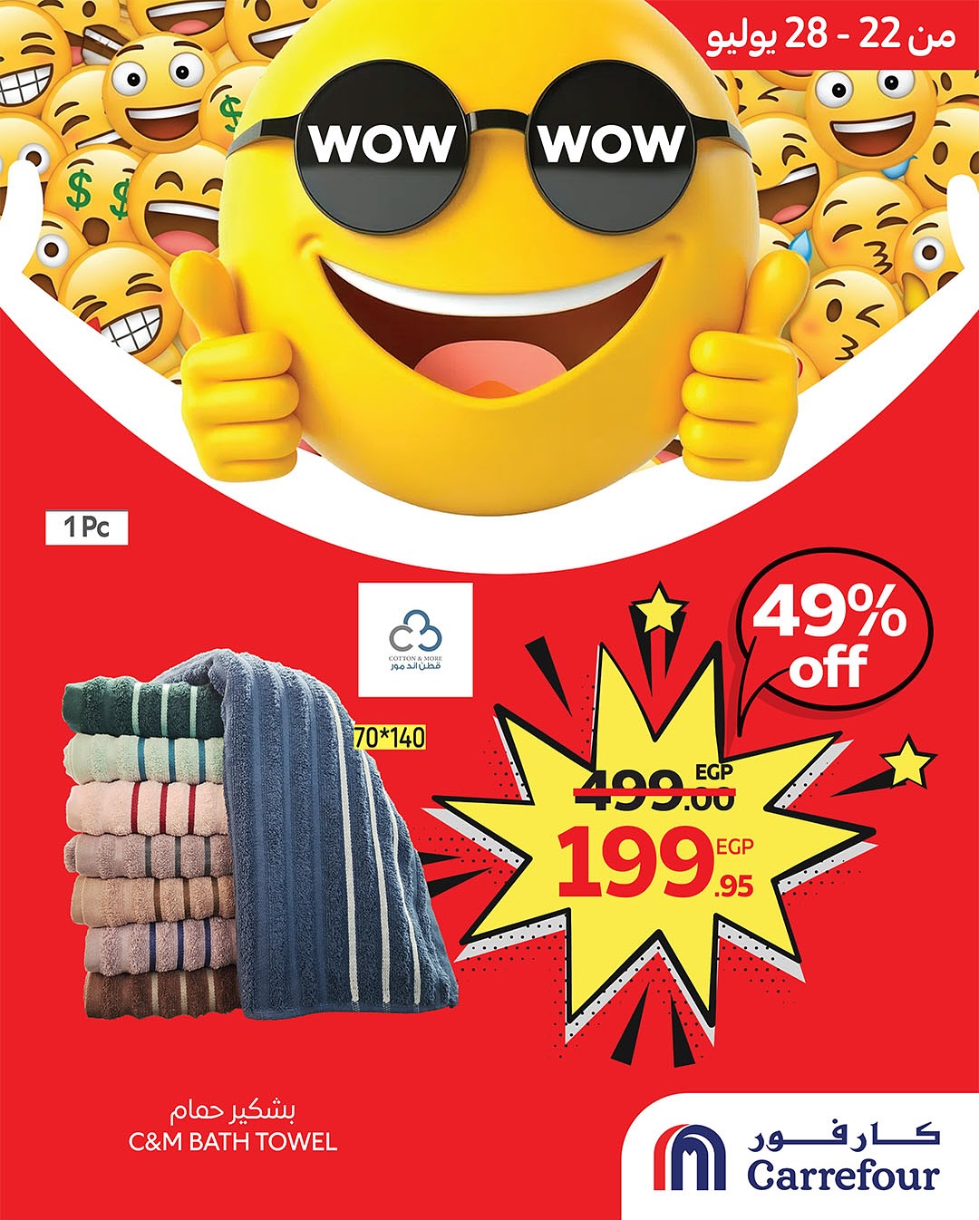 carrefour offers from 22jul to 23jun 2025 عروض كارفور من 22 يوليو حتى 23 يونيو 2025 صفحة رقم 5